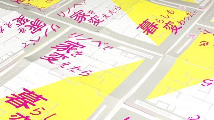 MITSUI DESIGNTEC   Renovation Sales Promotion Plan