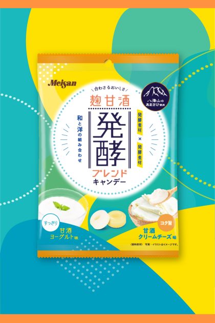 麹甘酒 発酵ブレンドキャンデー