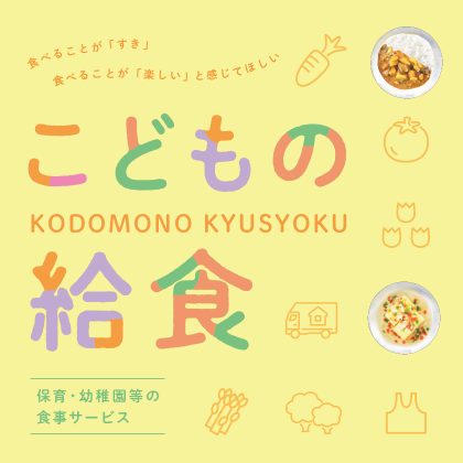 Children’s lunch brochure