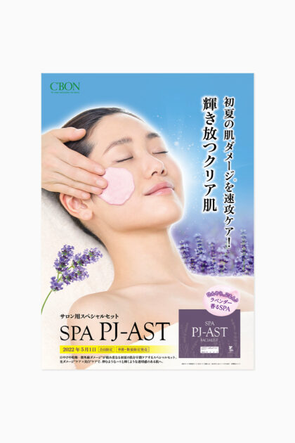 C’BON SPA PJ-AST