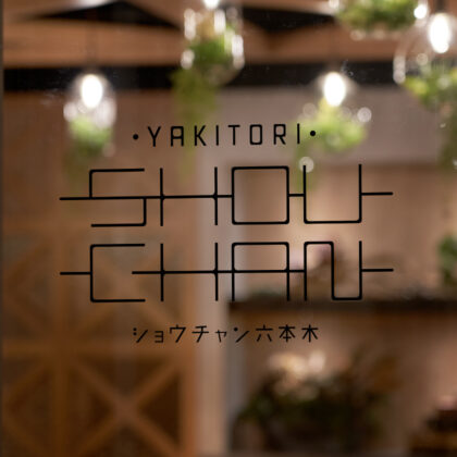 YAKITORI SHOU CHAN Grand Menu