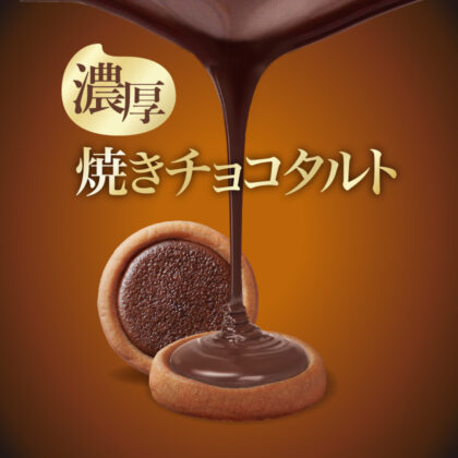 Baked Chocolate Tartlet