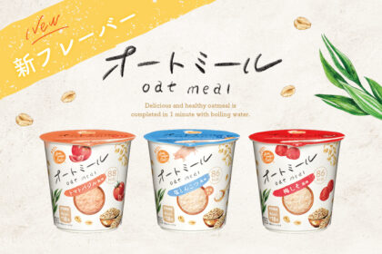 オートミールパッケージ　新フレーバー
