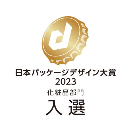 日本パッケージデザイン大賞2023