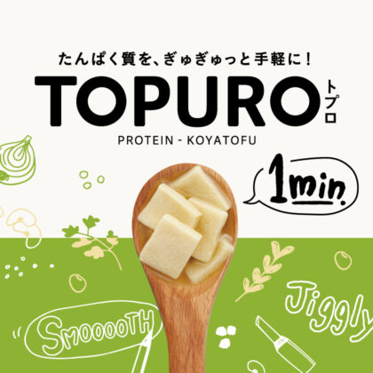 TOPURO