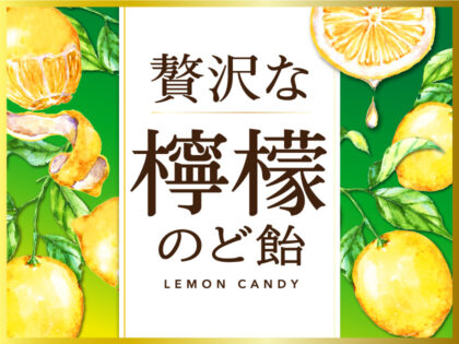 Luxury Lemon Candy