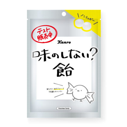 カンロ 味のしない？飴