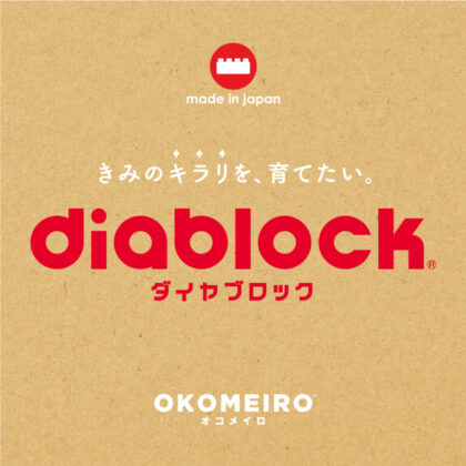 diablock
