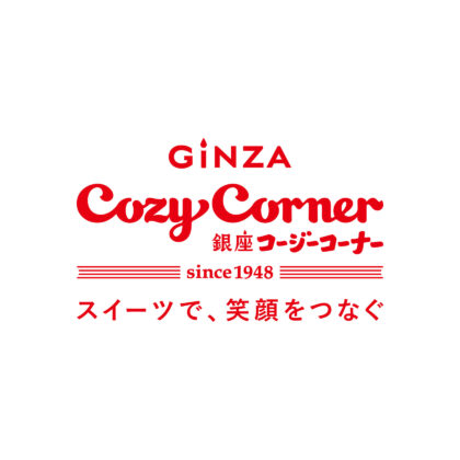 銀座コージーコーナー リブランディング
