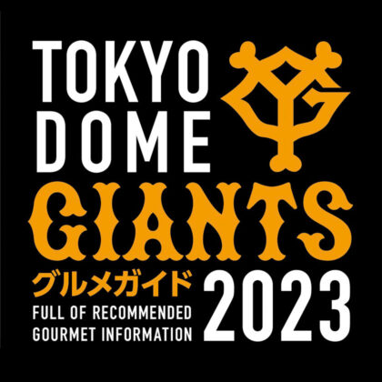 Tokyodome Gourmetguide 2023