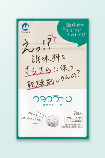 調味料専用乾燥剤 カタマラーーン