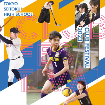TOKYO SEITOKU UNIVERSITY HIGH SCHOOL Club festa 2023