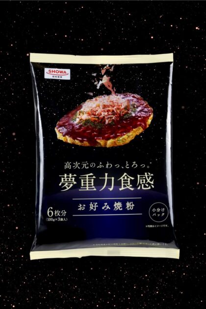 SHOWA  MUZYURYOKUSYOKAN