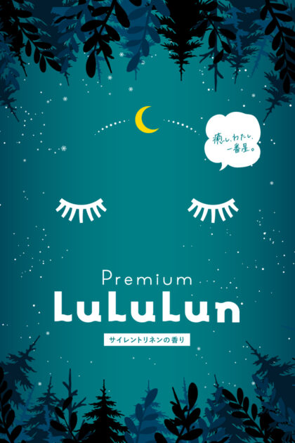 プレミアムLuLuLun  サイレントリネンの香り