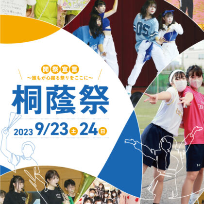TOKYO SEITOKU  UNIVERSITY HIGH SCHOOL TOIN Festival flyer 2023
