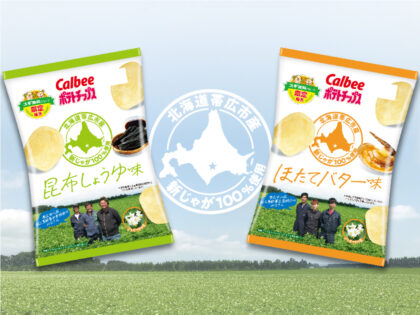 Calbee ポテトチップス