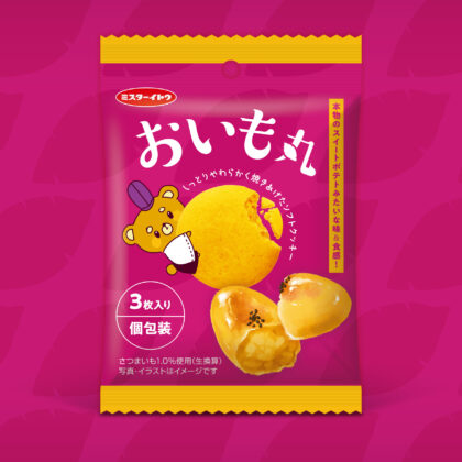 Oimomaru