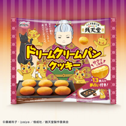Fushigi Dagashiya Zenitendo　Dream cream pan cookies