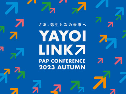 YAYOI PAP CONFERENCE AUTUMN2023