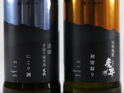 ARAKA SAKE & SHOCHU