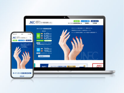 JNEC Homepage Renewal