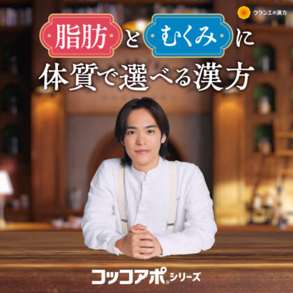 コッコアポ　プロモーションツール
