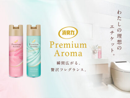 消臭力 Premium Aroma フレグランスシリーズ トイレ用スプレー