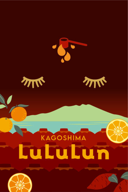 旅するLuLuLun  九州ルルルン 甘夏の香り