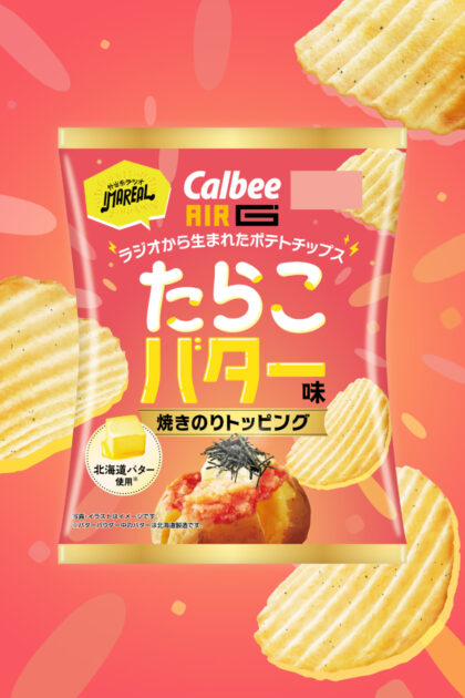 カルビー イマリアルコラボ第6弾