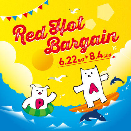 アピレ RED HOT BARGAIN 夏