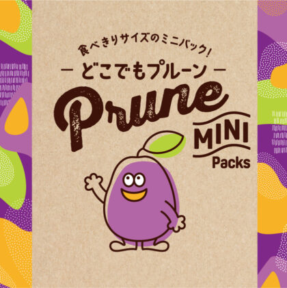 どこでもプルーン