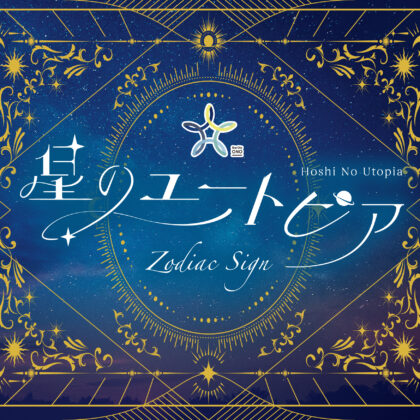 Junior Chamber International Ono　Utopia of Stars Zodiac Sign