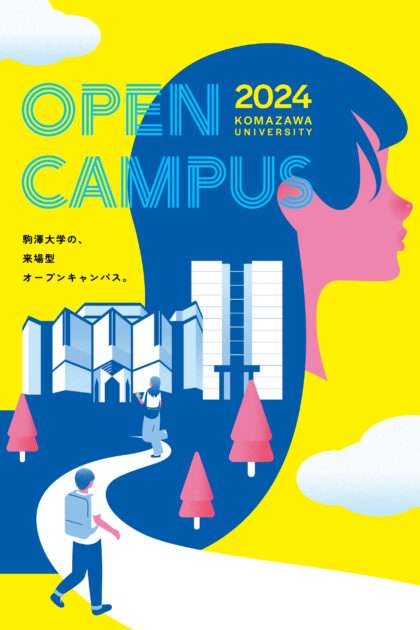 Komazawa University Open Campus 2024