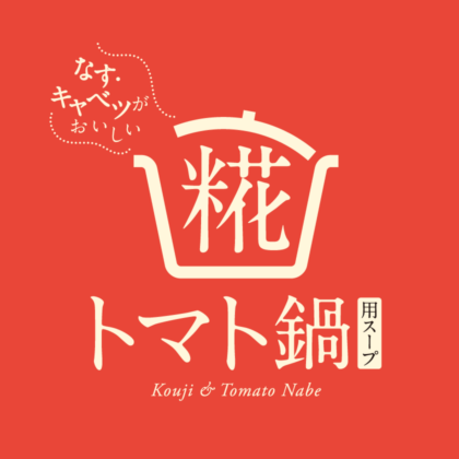 Kouji Tomato Hot pot Soup