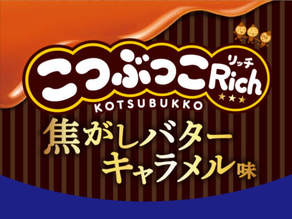 東京駅限定 こつぶっこRich