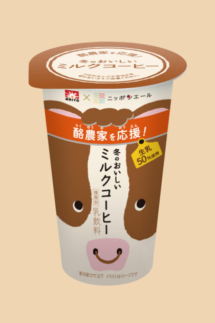 Delicious Winter Milk Coffee