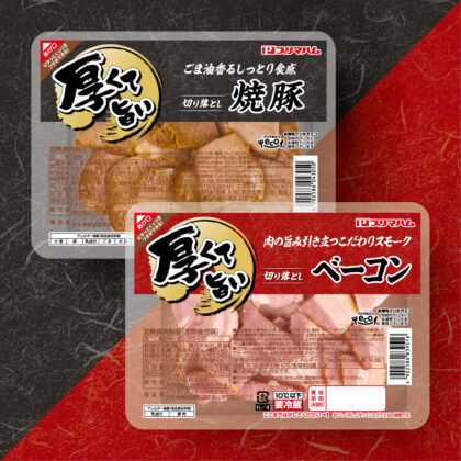 Prima Meat Thick and tasty