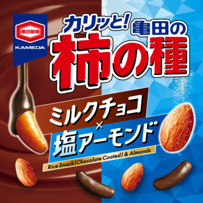 Kaki-no-tane Milk Chocolate x Salted Almonds