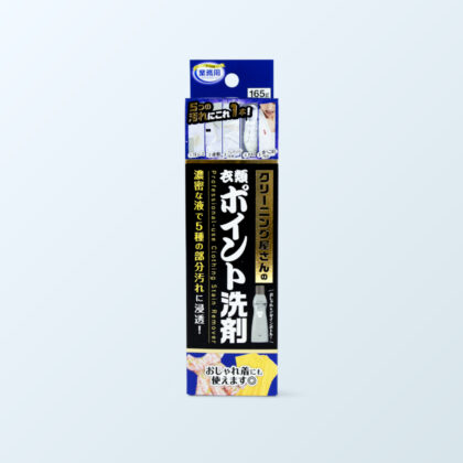 クリーニング屋さんの衣類ポイント洗剤
