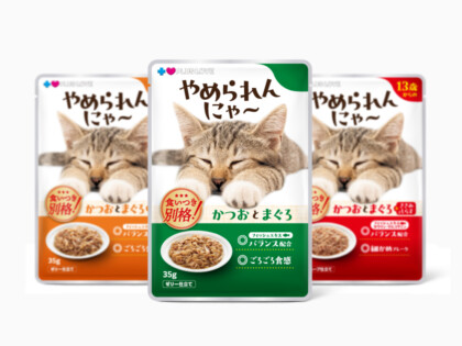 やめられんにゃ～