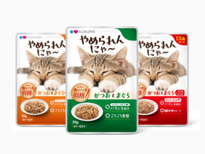 やめられんにゃ～