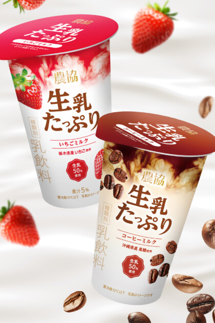 農協 生乳たっぷり