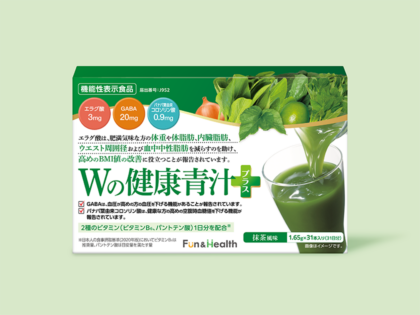 Wの健康青汁プラス