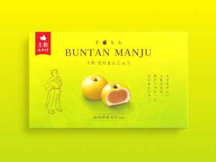 土佐 文旦まんじゅう