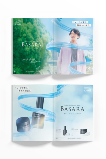 BASARA WAVE HAIR SERIES 雑誌広告