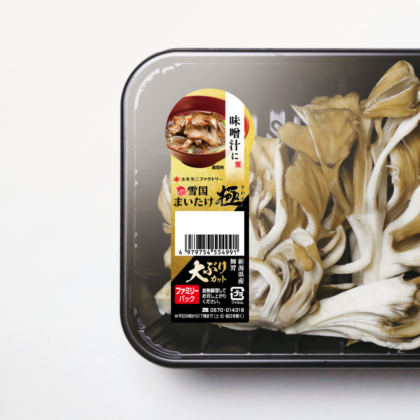 Yukiguni Maitake “Kiwami”