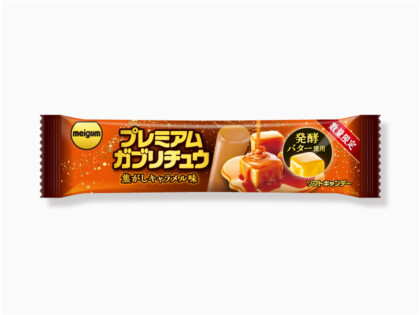 プレミアムガブリチュウ