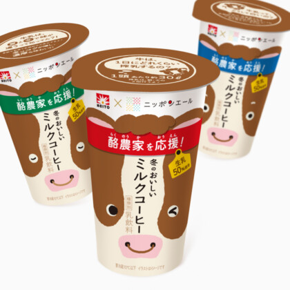 冬のおいしいミルクコーヒー